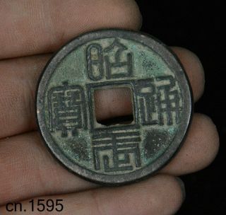 Chinese Ancient Writing Copper Cash Tong Qian Bronze Coin Money Currency Statue