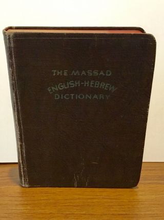 The Massad English - Hebrew Dictionary 1947 By D.  Persky Camp Massad