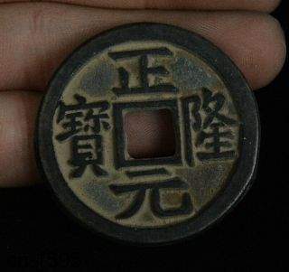 45mm China Zheng Long Yuan Bao Tong Qian Bronze Cash Copper Coin Money Currency 4