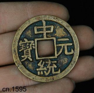 45mm Zhong Tong Yuan Bao China Bronze Coin Copper Cash Tong Qian Money Currency