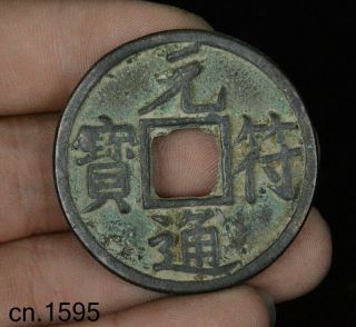 Chinese Yuan Fu Tong Bao Bronze Cash Tong Qian Copper Coin Money Currency Statue