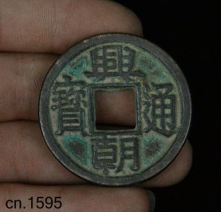 Dian Chao Tong Bao China Bronze Coin Copper Cash Tong Qian Money Currency Statue