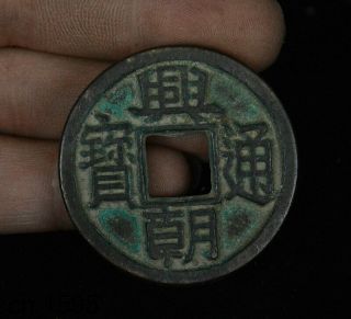 Dian Chao Tong Bao China Bronze Coin Copper Cash Tong Qian Money Currency Statue 3