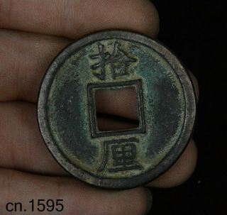 Dian Chao Tong Bao China Bronze Coin Copper Cash Tong Qian Money Currency Statue 4
