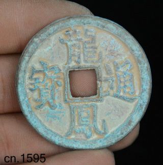 Long Feng Tong Bao China Copper Cash Tong Qian Bronze Coin Money Currency 龍凤通寳