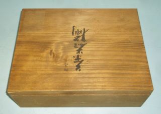 Vintage Wood Box For Noritake 12 Piece Japanese Tea Set Empty Crafts Organizer