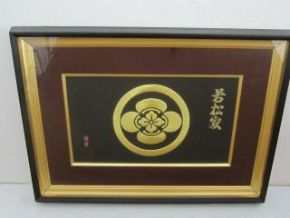 Japanese Mondokoro Kamon Silk Embroidery Vtg Family Crest Flower Framed 16x22
