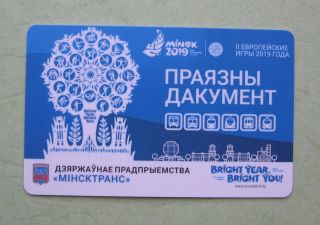 Metro,  Transfer Minsk - Radio Ticket Card - European Games 2019 Belarus Subway
