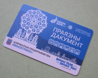 Metro,  transfer Minsk - radio ticket card - European games 2019 Belarus SUBWAY 2