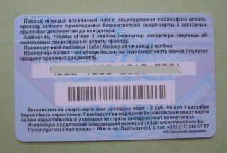 Metro,  transfer Minsk - radio ticket card - European games 2019 Belarus SUBWAY 3