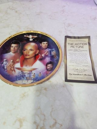 Vintage Star Trek The Motion Picture Collector 