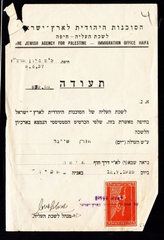 Rare The Jewish Agency For Palestine Immigration Office 1937 Year