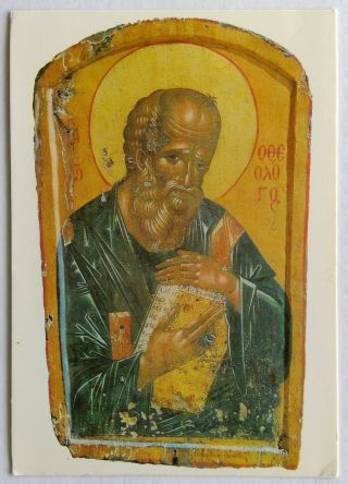 The Monastery Of St John The Theologian Patmos Greece Postcard (p269)