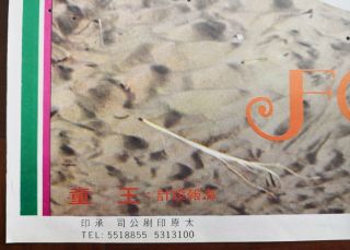 1978年台灣電影“煙波江上”海報 秦漢陳秋霞主演 賴成英執導侯孝賢編劇 Taiwan Hong Kong CHINA CHINESE Movie Poster 4