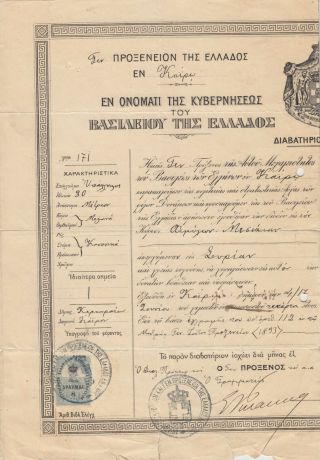 Greece Kingdom 1904 Rare Laissez Passer Passport To Syria