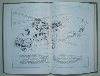 Rare Russian Book Helicopter Design Construction Aviation Vintage Soviet History 3