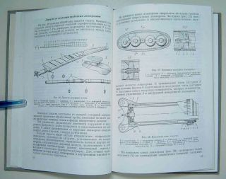 Rare Russian Book Helicopter Design Construction Aviation Vintage Soviet History 5
