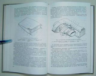 Rare Russian Book Helicopter Design Construction Aviation Vintage Soviet History 6