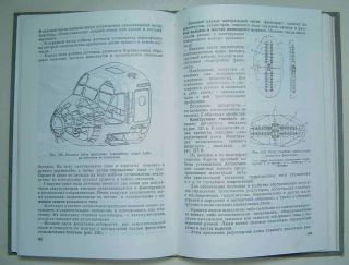 Rare Russian Book Helicopter Design Construction Aviation Vintage Soviet History 7