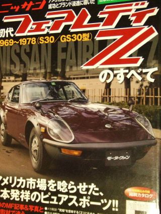 All About Nissan Fairlady Z Book Datsun S30 Gs30 432 Photo Detail History Design