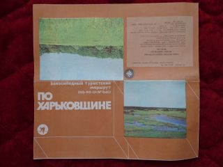Kharkiv Region Tourist Travel Map Scheme 1988 Vintage Soviet Russia Ukraine Ussr