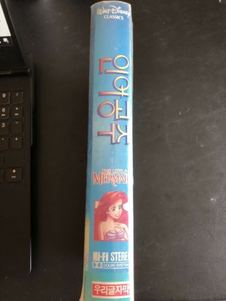 The Little Mermaid KOREAN Rare VHS Tape - Walt Disney Classics - 1993 3
