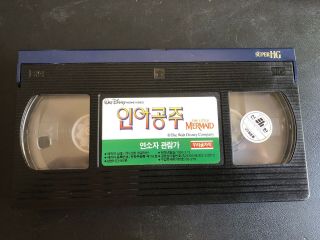 The Little Mermaid KOREAN Rare VHS Tape - Walt Disney Classics - 1993 4