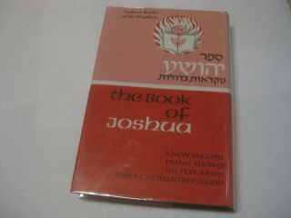 Hebrew English & Rashi Yehoshua/joshua Of Bible Book Judaica Press Edition