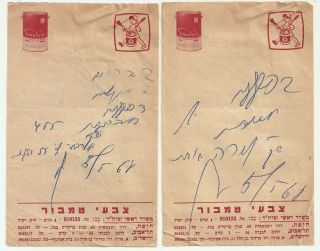 Judaica Israel 2 Old Advertising Notes Tambour Paints Acre