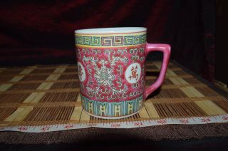 Asian Porcelain Mun Shou Longevity Famille Rose Porcelain Mug Cup