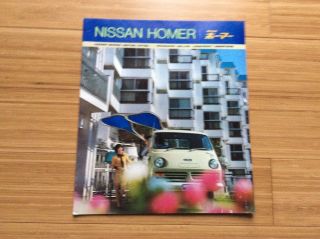 Nissan Homer Brochure.  Circa 1970.