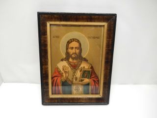 VERY OLD GREEK ICONIC PICTURE OF JESUS CHRIST FRAMED 9 