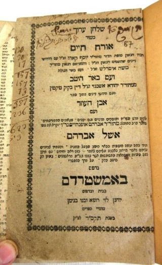 Antique Judaica Hebrew Book Circa 1800 Signatures