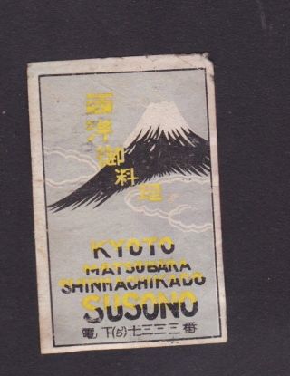 Old Matchbox Label Japan Bn40302 Mountain Vulcan