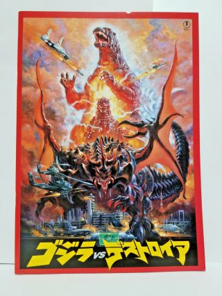 Godzilla Vs.  Destoroyah Movie Program Japan