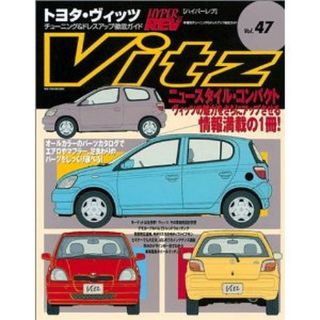 Hyper Rev Book Vitz Toyota 47