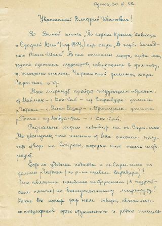 1958 Letter To Prominent Soviet Geology And Mineralogy Scientist D.  Shherbakóv