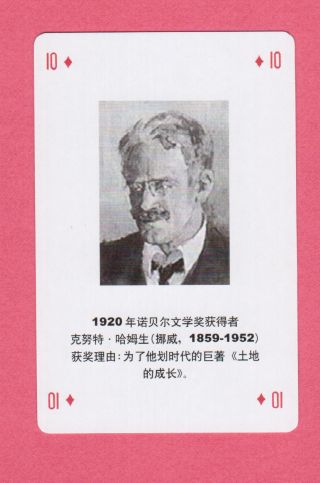 Knut Hamsun Literature Nobel Prize Winner Chinese Playing Card