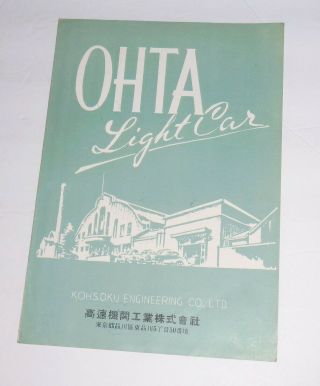 1952 Ohta Light Car Japanese Domestic Market Brochure
