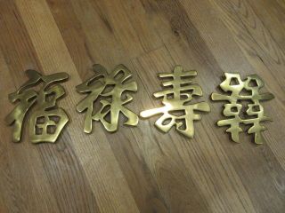 Chinese Symbols Letters Brass Wall Trivet 4 Pc Set Vintage