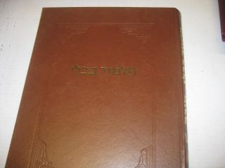 Steinsaltz Talmud Tractate Sukkah Hebrew Book Sukah Sucah Succah תלמוד בבלי סוכה