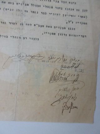 Judaica Old Hebrew Rabbi Letter Signatures,  Jerusalem.