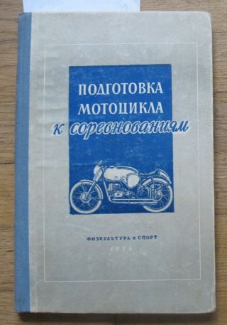 Russian Book Motorcycle Motor Cycles Old Preparing Competition Bike Cross Sport