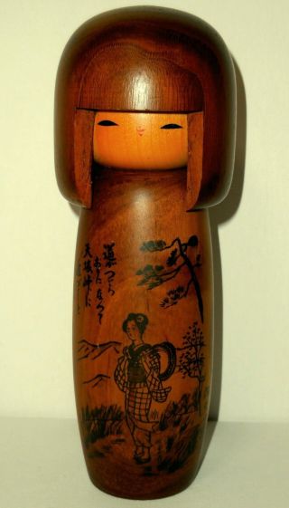 Kokeshi Usaburo 18cm Traditional Antique Doll Rare Vintage Japan