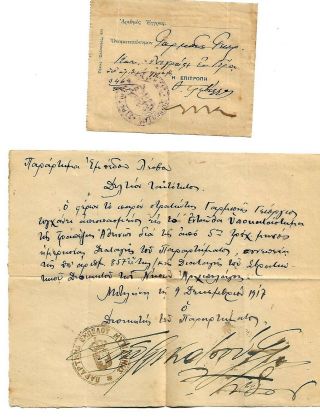 Greece,  Metelin :1917 Wwi,  Two Military Documents.