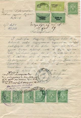Greece Kozani Metelin School Endeiktikon Evidential Certificate Revenue 1925