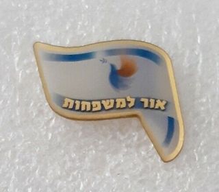 Light For Families Association For Idf Bereaved Families Lapel Pin Badge
