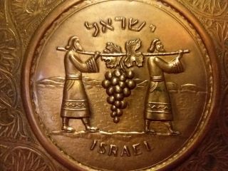 Embossed Engraved Copper Wall Plate Metal Brass 12 " Made In Israel