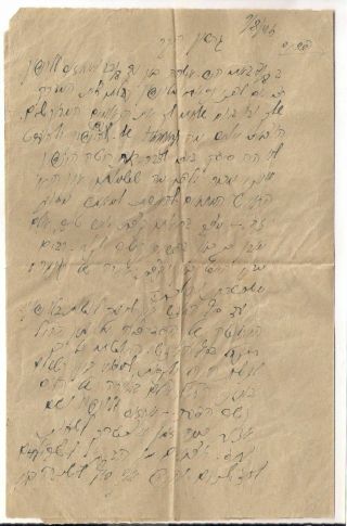 Judaica Old Letter Written By Menachem Rivlin To His Brother Gershon 1946