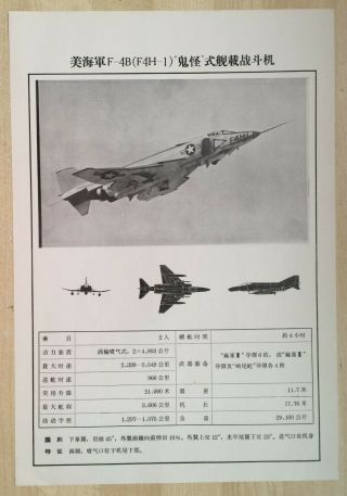 1960s Us Navy F - 4b F4h - 1 Phantom Fighter China Aircraft Recognition Sheet